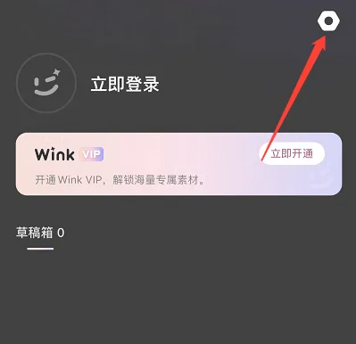 wink清理缓存功能在哪