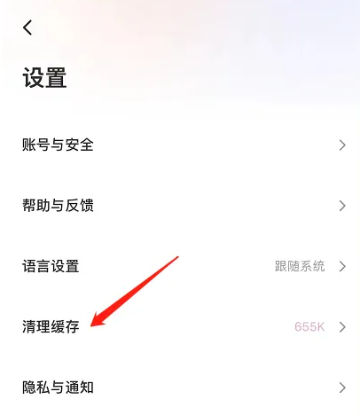 wink清理缓存功能在哪