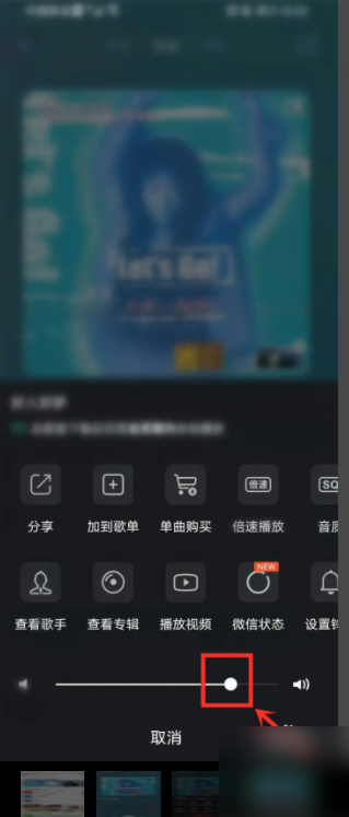 qq音乐播放器怎么设置单独音量
