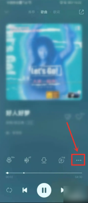 qq音乐播放器怎么设置单独音量