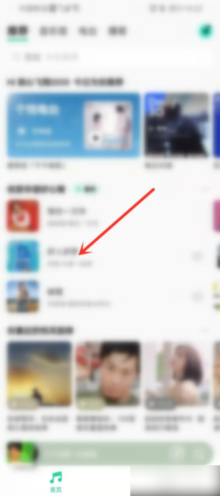 qq音乐播放器怎么设置单独音量