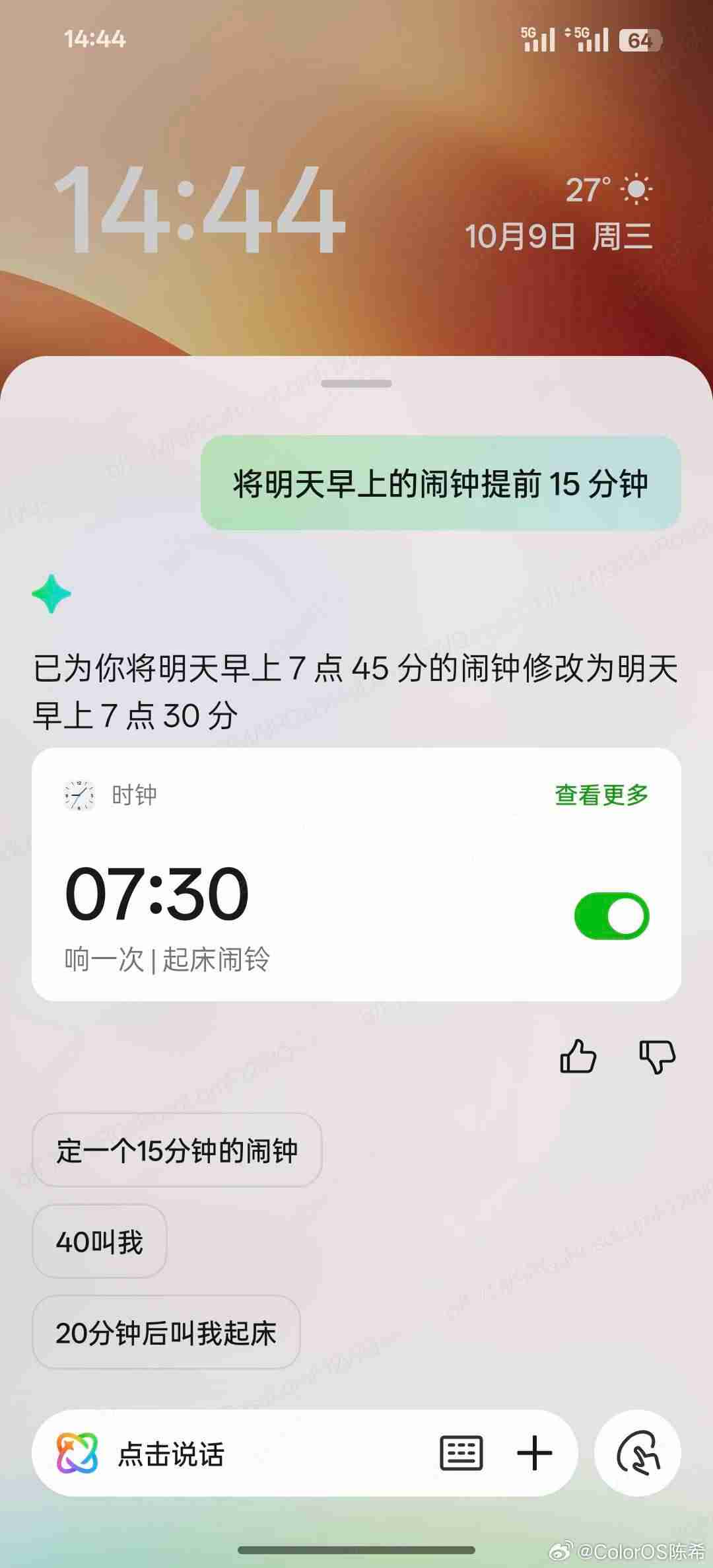 OPPO ColorOS 新版小布助手支持多指令任务功能