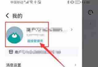 抖音来客如何注销账号？-抖音来客注销账号方法