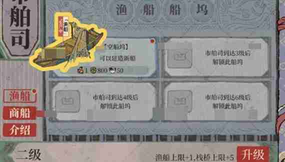 《江南百景图》宁波府新城建筑玩法介绍