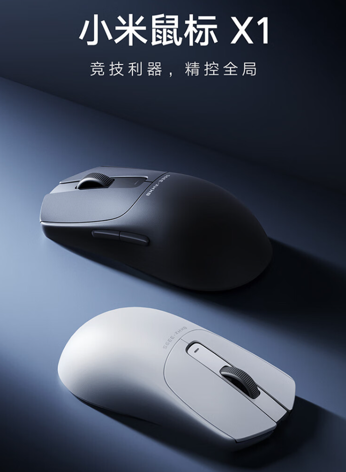 小米鼠标 X1 首销：8000Hz 回报率、65g 轻量化设计，售价 299 元
