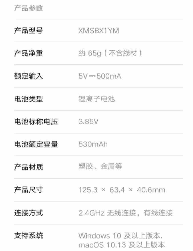 小米鼠标 X1 首销：8000Hz 回报率、65g 轻量化设计，售价 299 元