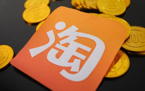 手机淘宝如何关闭先用后付款功能