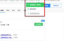 360浏览器怎么设置兼容模式