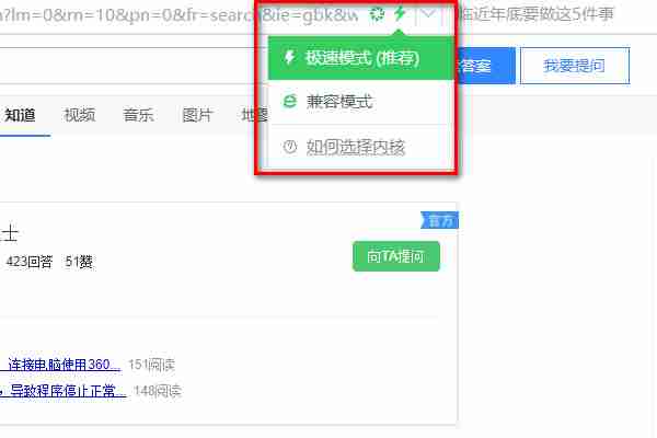 360浏览器怎么设置兼容模式