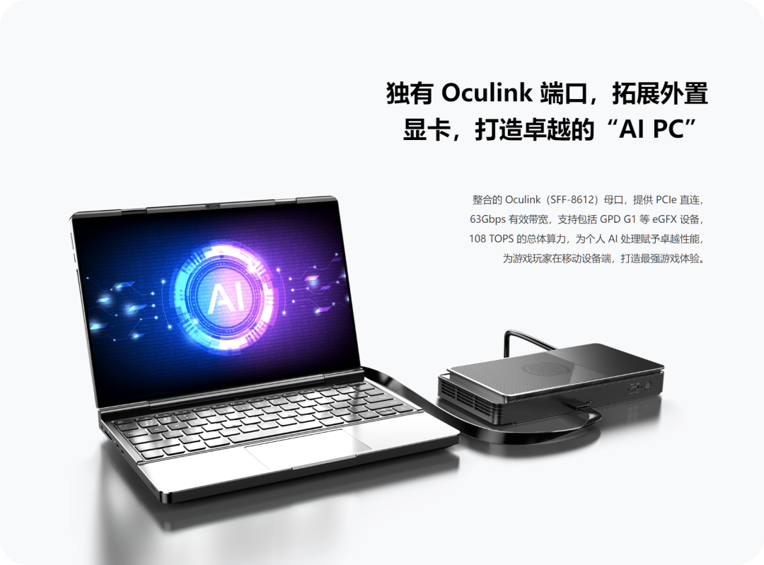 GPD DUO 双屏 OLED 笔记本开启预售：AMD Ryzen 7 8840U / AI 9 HX 370，首发 7999 元起