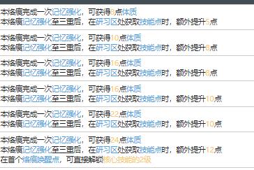 白荆回廊暗巷漆影烙痕效果有哪些