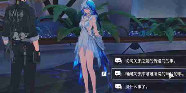 《鸣潮》海风中失落的湛蓝回声后日谈任务完成攻略