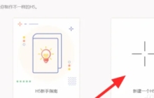 秀米怎么加音频-秀米加音频的方法