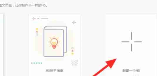 秀米怎么加音频-秀米加音频的方法