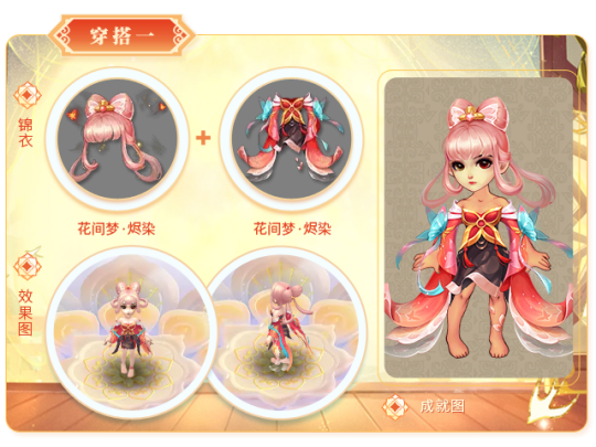 梦幻西游【云朵穿搭21期】520锦衣盘点，你更喜欢哪一套？