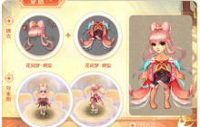 梦幻西游【云朵穿搭21期】520锦衣盘点，你更喜欢哪一套？