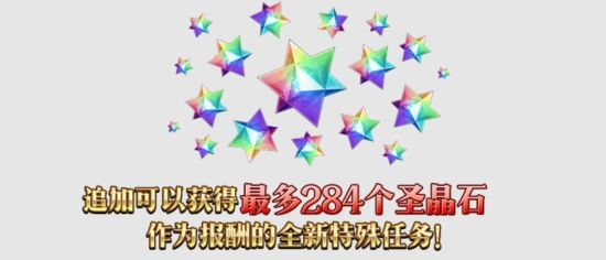 fgo八周年福利
