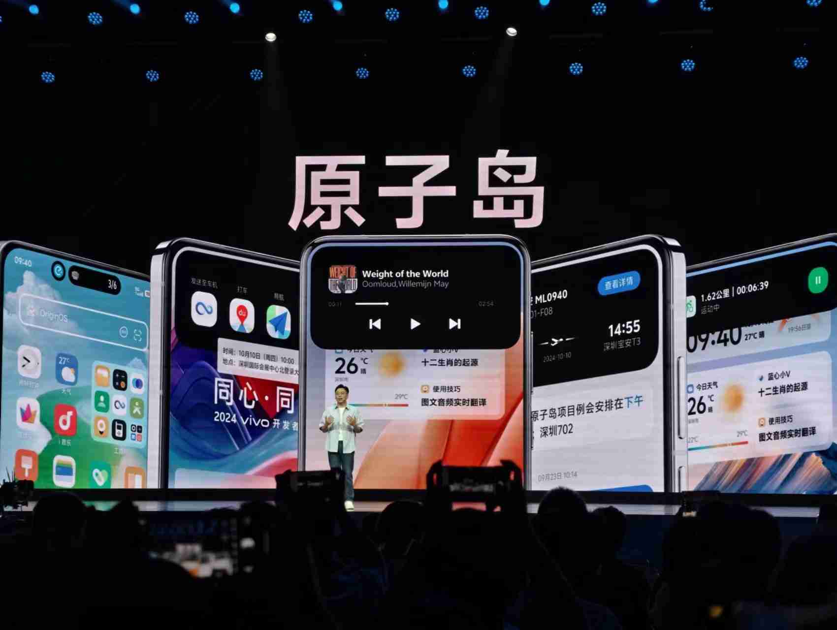 AIOS炸场、自研系统开源！vivo要靠OS赢得AI时代？