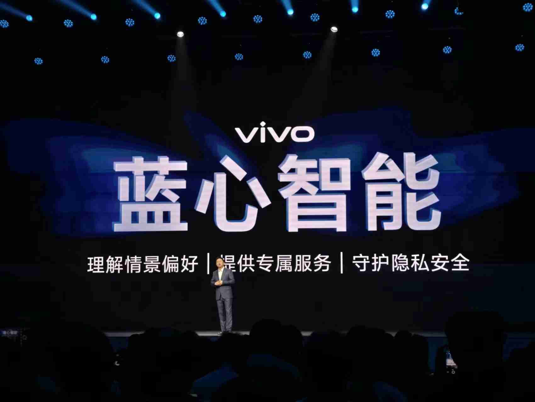 AIOS炸场、自研系统开源！vivo要靠OS赢得AI时代？