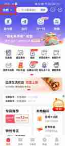 云闪付切换定位怎么操作