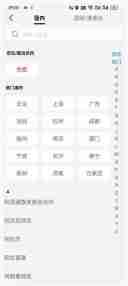 云闪付切换定位怎么操作