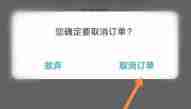同程旅行怎么取消订单-同程旅行取消订单的方法