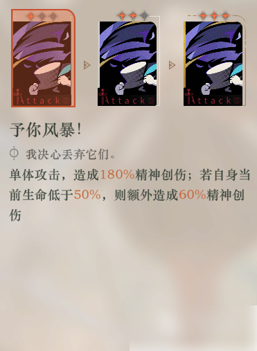重返未来1999角色技能有哪几种 重返未来1999角色技能种类介绍