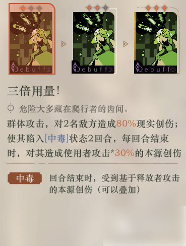 重返未来1999角色技能有哪几种 重返未来1999角色技能种类介绍