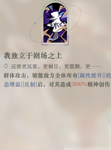 重返未来1999角色技能有哪几种 重返未来1999角色技能种类介绍