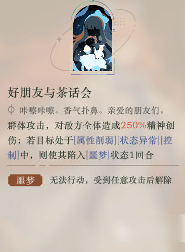 重返未来1999角色技能有哪几种 重返未来1999角色技能种类介绍