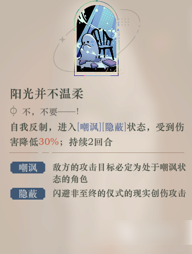 重返未来1999角色技能有哪几种 重返未来1999角色技能种类介绍