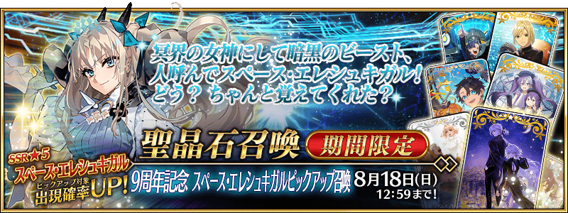 fgo周年庆