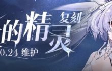 《碧蓝航线》限时活动「复刻：冰上的精灵」即将登场！