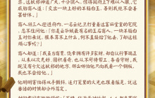 维护法纪，心怀民众 |《阴阳师》封阳君绘卷鉴赏在此奉上！