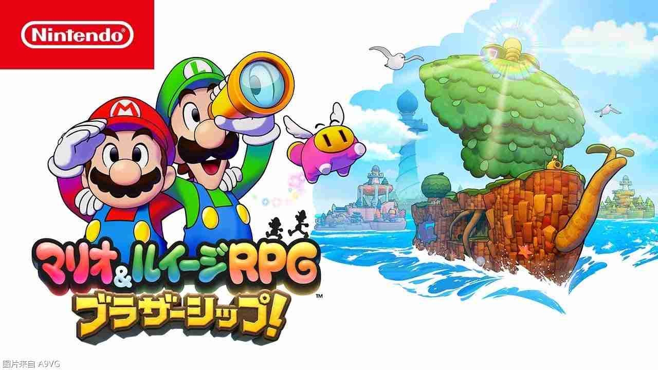 《马力欧与路易吉RPG 兄弟齐航》最新玩法概览预告片