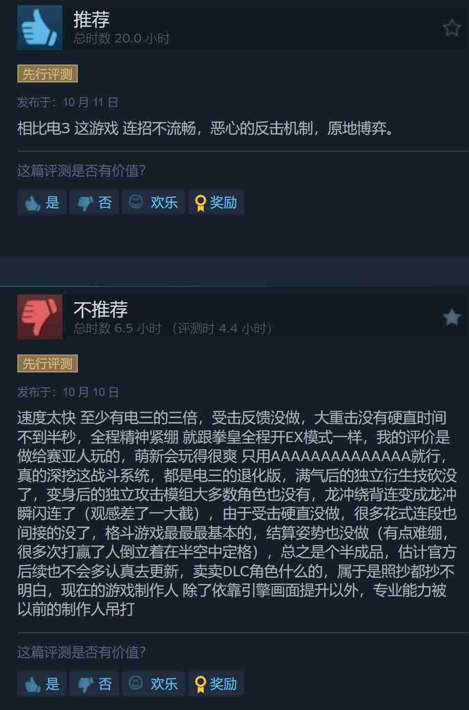 《七龙珠 电光炸裂！ZERO》Steam特别好评 在线超12万
