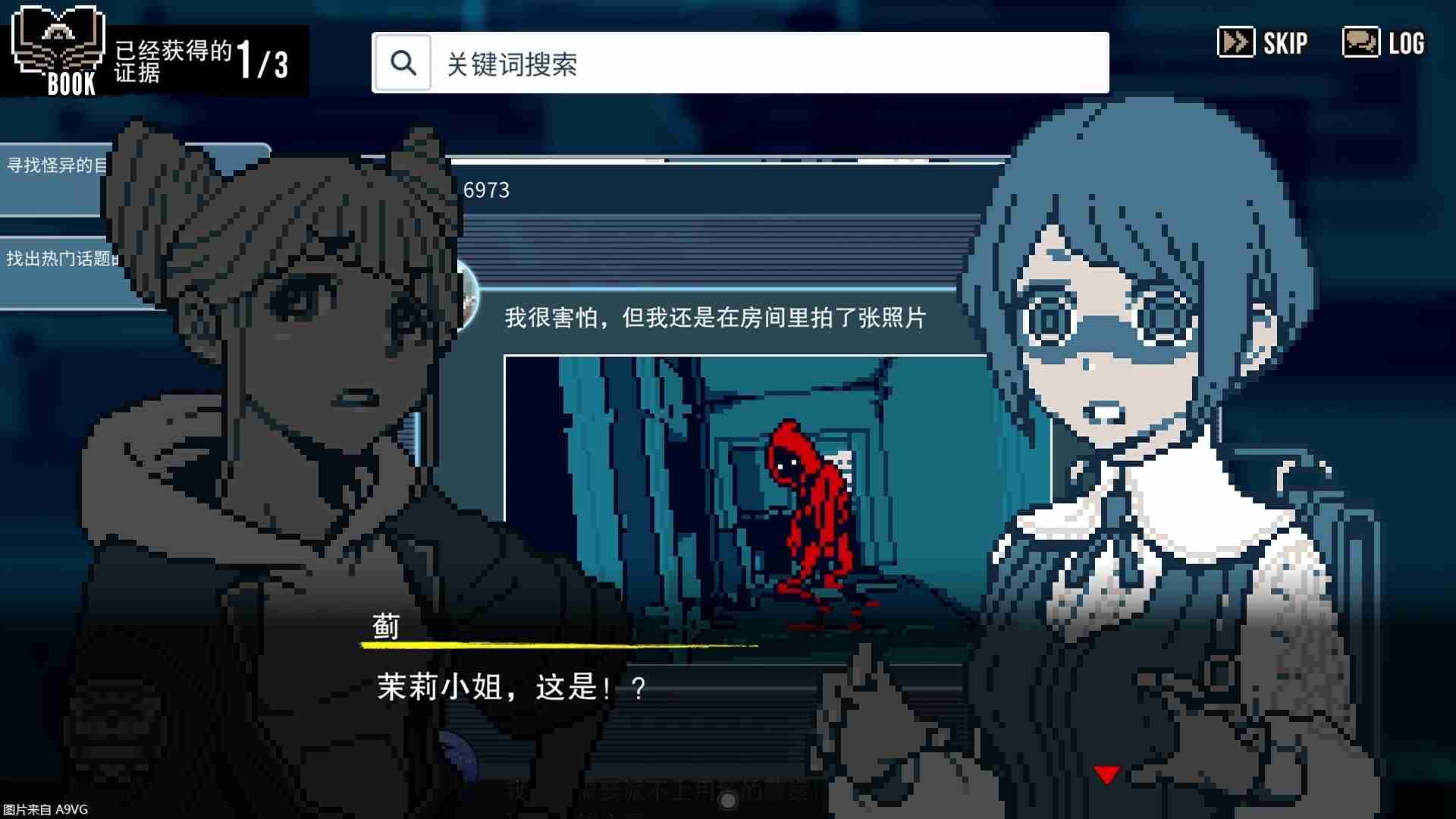 《都市传说解体中心》试玩版10月14日公开！