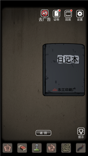 山村老屋怎么获得苍蝇 山村老屋1第3章通关攻略