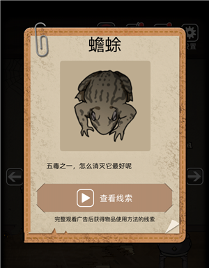 山村老屋怎么获得苍蝇 山村老屋1第3章通关攻略