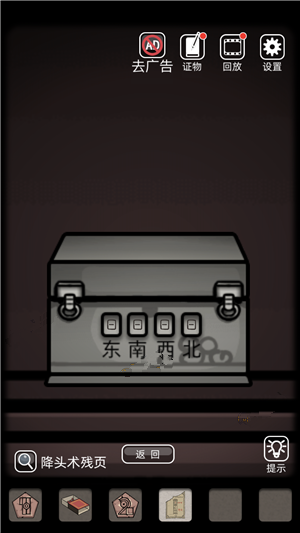 山村老屋怎么获得苍蝇 山村老屋1第3章通关攻略