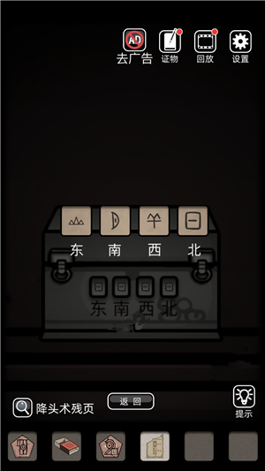 山村老屋怎么获得苍蝇 山村老屋1第3章通关攻略