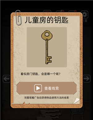 山村老屋怎么获得苍蝇 山村老屋1第3章通关攻略