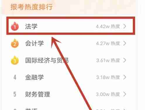 优志愿怎么查询热门专业-优志愿查询热门专业的方法