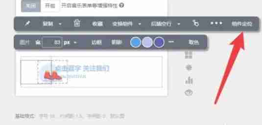 秀米图文如何更改图层顺序-秀米图文更改图层顺序的方法