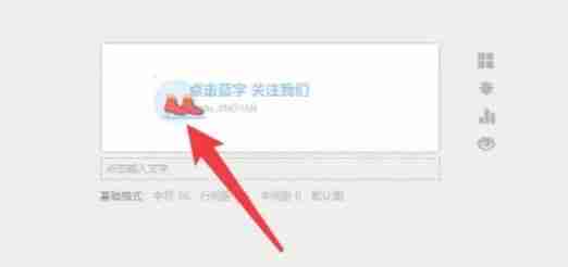 秀米图文如何更改图层顺序-秀米图文更改图层顺序的方法