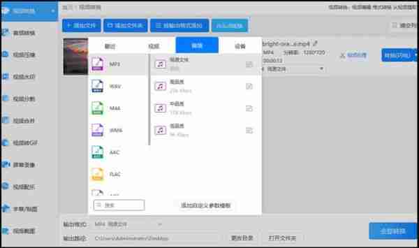 库乐队提取视频音乐怎么操作