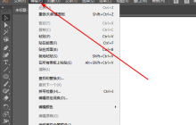 Adobe Illustrator怎么停用自动添加/删除