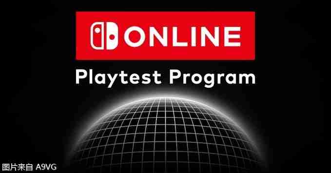 「Nintendo Switch Online」新测试将开展 参与者招募中