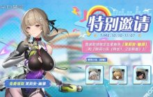 就靠几块布条遮挡？《尘白禁区》新角色也太涩了吧！