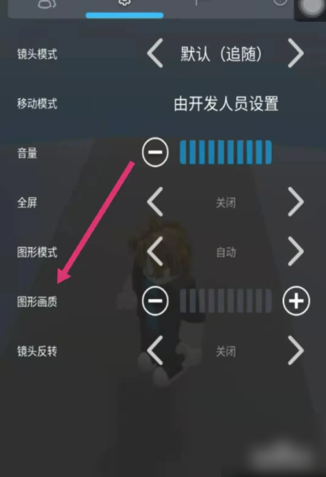 罗布乐思手游怎么调画质 罗布乐思画质怎么设置